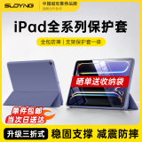 索盈ipad保护套2021年款ipad9保护壳第九代8/7通用苹果平板ipad10壳子三折式支架全包防摔轻薄便携抗弯 【全包防摔丨稳固不倒丨智能休眠】紫色 【10.2英寸】ipad7/8/9