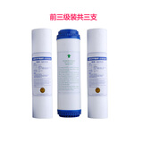 适用于惠而浦净水器滤芯R75C83(fx)R75C83(Z)R75J30反渗透加热一体净水机套装通用 前三级滤芯