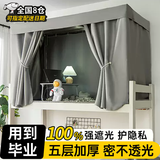 哈骆顿（HALODN）床帘学生宿舍床帘上铺下铺99%强遮光寝室加厚隐私帘子不透光蚊帐 五层加厚100%全遮光-灰色-上铺 【高品质遮光系列-店长推荐】