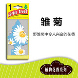Little Trees美国小树车载香薰汽车香片车内挂件空气清新香氛持久高档正品 雏菊 1g
