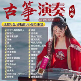 车载u盘无损音乐新歌MP3歌曲优盘MV视频DJ经典汽车影音纯音乐定制 古筝轻音乐130首 首首精选