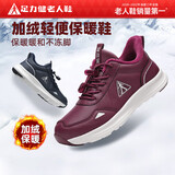 足力健防滑运动休闲老人鞋冬季防寒妈妈鞋加绒保暖棉鞋加厚雪地靴女