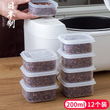 家の物语（KATEI STORY）日本进口糙米饭分装盒杂粮饭定量食品级冷冻可微波水果便当小饭盒 分装小饭盒200ml（12个装）