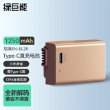 绿巨能（llano）尼康EN-EL25相机电池Zfc直充电池Z30/Z50/Z系列微单相机Type-C直充口电池1250mAh