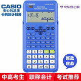 卡西欧（CASIO）FX-82ES PLUS A多功能函数科学计算器初高中学生用考研成人考试计算机 睿蓝