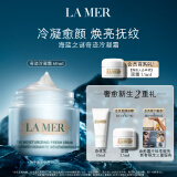 海蓝之谜（LA MER）奇迹冷凝霜60ml面霜护肤品化妆品礼盒生日礼物女 效期至2026年2月