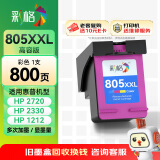 彩格适用惠普805墨盒HP2700 2720打印机1212 2330 2332 2723 2729可加墨1210 2722 2721彩色Deskjet墨水