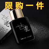 械迪古龙男士持久淡香男人味古龙水清新自然女士学生礼物香水50ml 古龙黑色50ML