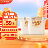 西域春新疆奶皮子酸奶 1000g*2桶装 生牛乳发酵酸牛奶 源头直发包邮