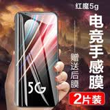 麦诺禾 红魔3s钢化膜3代5G全屏磨砂抗蓝光努比亚手机保护贴膜三代防指纹电竞游戏氘锋透明版 红魔5G/5S电竞膜【高清】2片装