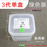 HDHE双耳300mL400mL留样盒食品留样盒餐厅酒店单位学校幼儿园厨房 3代300mL单盒绿色版-送20张标签