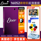 elixir 伊利克斯吉他弦16052民谣系列琴弦一套6根套弦木吉它弦镀膜防锈 16052磷铜超薄镀膜12-53