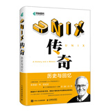 UNIX传奇：历史与回忆 操作系统UNIX的诞生记与发展 史贝尔实验室的幕后故事