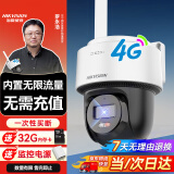 海康威视（HIKVISION）4g监控器摄像头室内外360度全景高清夜视球机 手机远程 可插卡 400万单摄【终身免流/无需充值】 标配（热卖款）