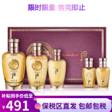 后（The history of whoo）Whoo后男士套装拱辰享君男士水乳霜洗面奶套盒天气丹君礼盒送男友 后天气丹男士水乳精华5件套