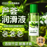 独爱人体润滑液芦荟润滑油成人房事免洗可舔持久打润滑剂飞机120ml