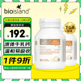 Bio Island佰澳朗德 婴幼儿童液体牛乳钙*2 90粒/瓶 澳大利亚