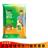 康多乐狗粮 中小型犬营养均衡牛肉鸡肉蔬菜金毛泰迪通用犬 鸡肉肝蔬菜味成犬15kg