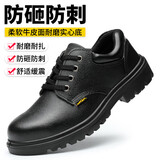 孚诚劳保鞋男牛皮钢包头防砸防刺穿耐磨实心底工作防护安全鞋012 36