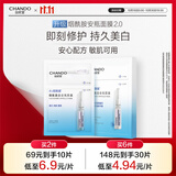 自然堂烟酰胺细致美白安瓶面膜*5片淡斑提亮改善泛红敏肌护肤品女
