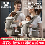 优乐博（ULOP）婴儿腰凳背带前抱式多功能三合一轻便透气0到36个月护腰抱娃神器 婴儿腰凳四季通用外出神器-卡其 婴幼儿宝宝背带便携可拆卸背娃神器