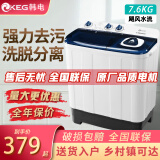 韩电（KEG）26公斤半自动波轮洗衣机双桶双缸洗脱两用带甩干玻璃面板9/10/13/15kg大容量家用商用 12.6公斤|洗7.6公斤+脱水5公斤|强力去污