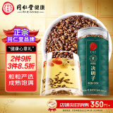  正宗同仁堂品牌 北京同仁堂决明子茶500g花草茶配料无杂质炒制熟决明子可与菊花枸杞决明子花草茶