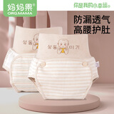 妈妈果婴儿尿布裤纯棉可水洗宝宝新生儿隔尿裤防漏透气尿布兜防水 高腰 2条装 【系扣+粘扣】 L_(建议18-24斤)