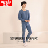 红豆抗菌保暖内衣男士德绒AB面秋衣秋裤羽绒蚕丝套装 洗石蓝 170/95 