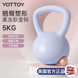 yottoy翘臀软壶铃女士提壶哑铃翘臀深蹲力量家用健身训练器材5kg-雾霾蓝