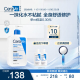 适乐肤（CeraVe）保湿润肤乳473ml(修护屏障乳液面霜身体乳C乳男女士护肤品礼物)