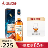 汀思图【现货速发】御玖轩（TALISKER）泰斯卡10年苏格兰单一麦芽威士忌 泰斯卡10年