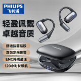 飞利浦（PHILIPS）骨传导蓝牙耳机概念不入耳开放式真无线挂耳式耳夹式运动跑步长续航游戏通话降噪TAA3719-黑