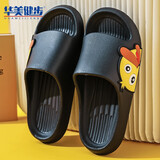 华美健步卡通ins风踩屎感男女亲子款室内外浴室凉拖鞋HM3311黑色40-41码