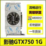 七彩虹/影驰/索泰/华硕GTX650TI/750 1G/660 2G 3G独显LOL游戏显卡二手显卡 影驰GTX750 1G 无需供电 9成新