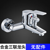 陆康黄铜混水阀冷热水龙头淋浴洗澡开关入墙式混合浴缸三联花洒套装 【合金龙头】-不带弯脚