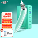 爱彼爱电动吸鼻器婴儿洗鼻器新生儿童宝宝清洁通洗鼻涕屎家用便携充电款 荧光绿充电款+2支盐水
