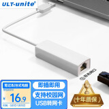 ULT-unite USB转RJ45网线转接头百兆有线网卡小米盒子台式机Mac苹果华为戴尔笔记本电脑外置网口扩展转换器