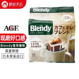 AGF 日本进口 blendy挂耳咖啡滴漏式纯黑咖啡粉无蔗糖醇香浓郁 【绿白色】深煎挂耳 126g 18杯