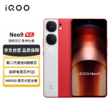 vivo iQOO Neo9 12GB+256GB 红白魂 第二代骁龙8旗舰芯 自研电竞芯片Q1 IMX920 索尼大底主摄 5G手机