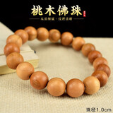 筱凡桃木手串男女原木佛珠串珠木质手持念珠木制随身配饰品 珠径1cm 桃木手串
