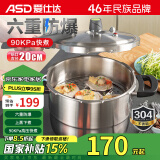 爱仕达 ASD 高压锅燃气电磁炉通用T型4.0L六保险不锈钢压力锅YS20T3WG