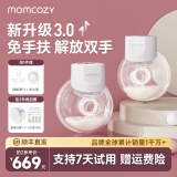 Momcozy穿戴式静音免手扶电动吸奶器 小奶碗双边便携吸乳挤奶神器S12Pro S12Pro 白色单支装