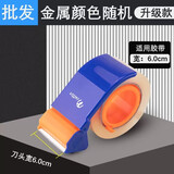 透明胶带架封箱器打包切割器铁质手握封口塑料6CM封箱机胶布 塑料普通款6cm宽（1个装）
