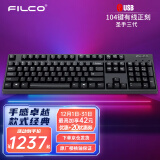 斐尔可 filco 104键圣手三代机械键盘有线cherry樱桃轴游戏键盘办公键盘PBT键帽全键无冲 黑色（正刻） 茶轴