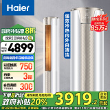 海尔（Haier）2匹 静悦 新一级变频冷暖 客厅空调立式柜机 独立除湿 KFR-50LW/03KCA81U1 国家政府补贴以旧换新