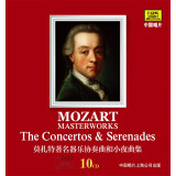 莫扎特 著名器乐协奏曲和小夜曲集