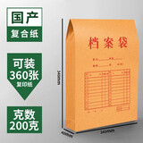 三益档案 100个档案袋牛皮纸加厚大号进口文件袋批发资料分类纸质投标袋合同收纳办公用品事务所定制档案袋 国产【100个底宽4cm】200克牛皮纸