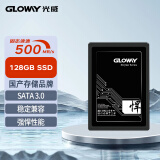 光威（Gloway）128GB SSD固态硬盘 SATA3.0接口 悍将系列