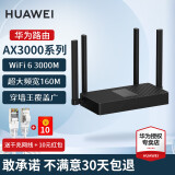 华为路由器全千兆家用WiFi6+无线5G穿墙王网络信号放大器增强器游戏家长路由电竞有线漏油器mesh 黑色【无线3000兆穿墙王+超大宽频】WIFI+ 晒单华为礼品插座+加湿器+小风扇+10元红包四选